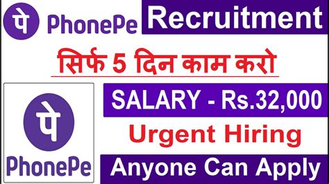 PhonePe Recruitment 2024 PhonePe Vacancy 2024 Work From Home Job Work