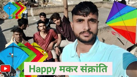 Vlognumber21 Happy Makar Sankranti Sankranti Special Vlog Video