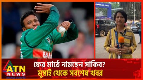 ফর মঠ নমছন সকব মমবই থক সবশষ খবর ICC World Cup BD