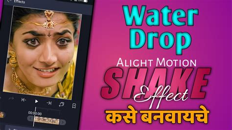 How To Create Alight Motion Shake Effects Water Drop Wave Effect