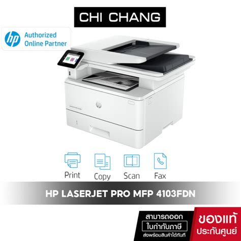 HP PRINTER LASERJET PRO MFP 4103fdn 2Z628A Lazada Co Th