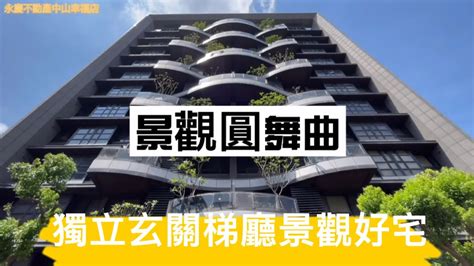 🎊賀成交 林口永慶不動產林口中山幸福店讓你買屋最幸福 ️幸福專線👍02 26016800 Youtube