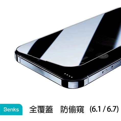 Iphone 15 系列 Benks ★ 防偷窺 全覆蓋 玻璃 保護貼 ★ 蝦皮購物