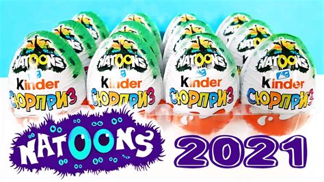 НОВАЯ СЕРИЯ Natoons Киндер Сюрприз 2021 Unboxing Kinder Surprise НАТУНС ЖИВОТНЫЕ Новая