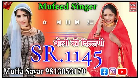 धल क दललग SR 1145 Mufeed Singer Mewati Muffa Sayar Mewati