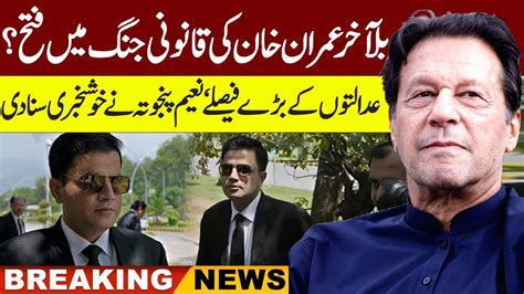 Imran Khans Lawyer Naeem Panjuta Announced The Good News Youtube