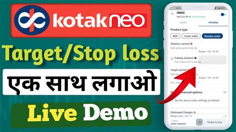 Kotak Neo Stop Loss And Target Kaise Lagaye Kotak Neo Stop Loss