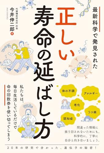 寿命を延ばそうと糖質制限する人の落とし穴 長寿遺伝子サーチュインは活性化するが 健康 東洋経済オンライン