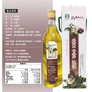 必備100 純正苦茶油南投縣草屯鎮農會 糧源九九苦茶油600ML 黃麴毒素經檢驗機構檢驗合格 營養豐富 蝦皮購物