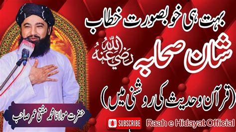 December 7 2023 Hazrat Molana Mufti Muhammad Umar Sahb YouTube