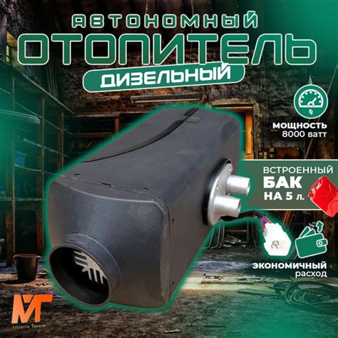 Автономный дизельный отопитель12 В Сухой фен 8 кВт Сухой фен купить c ...