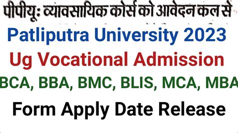 Patliputra University Ug Vocational 2023 Admission Date Releasefrom