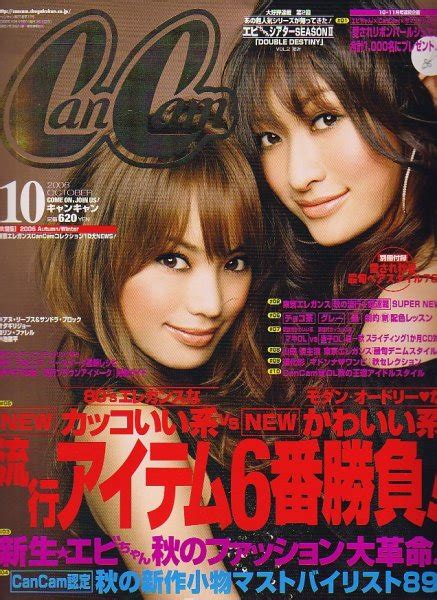 Cancam（キャンキャン） 10月号 2006年08月23日発売 Jpの雑誌・定期購読