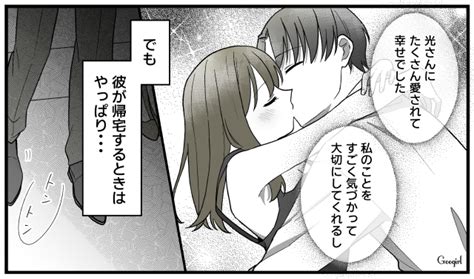 【恋愛漫画】不倫して略奪婚したら身内の反応に現実を思い知った話【第6話】 女子力アップcafe Googirl