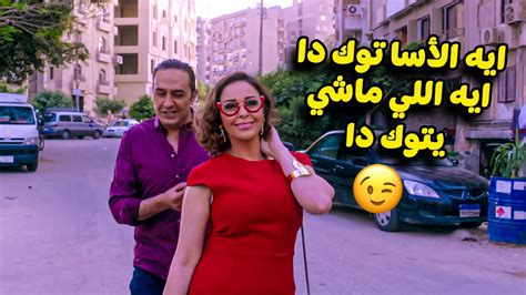 لما تيجي تعاكس مراتك في الشارع 😂وتتمسك تحري في قضية تحـ رش😂 Youtube