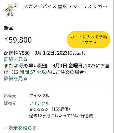 機動病院 fateallサヴァねんぷち on Twitter さすがAmazon良心的な価格白目