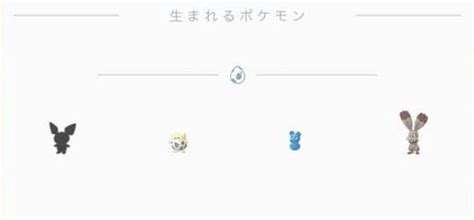 【ポケモンgo】タマゴから生まれるポケモン距離別一覧 ゲームウィズ