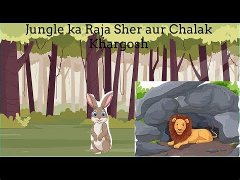 Jungle Ka Raja Sher Aur Chalak Khargosh Ki Kahani Youtube