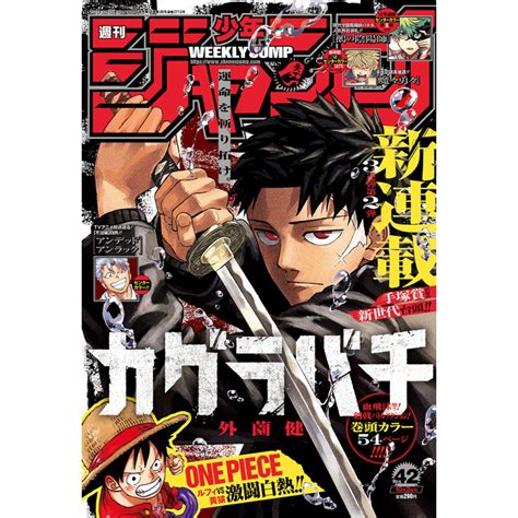 Revista Weekly Shonen Jump 2023 Nº 42 Portada De Kagurabachi De Hokazo