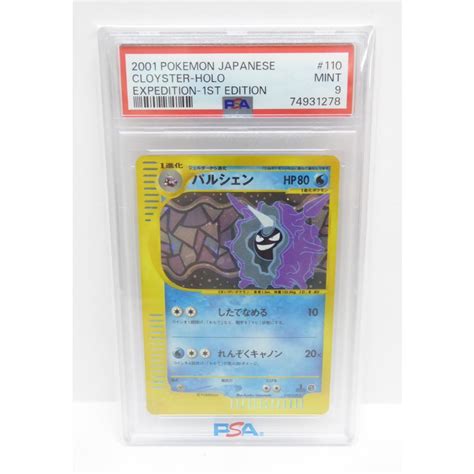 ポケカ ポケモンカード パルシェン Psa9 トレカ Wu921 A 078 Wu921 19スリフト 通販 Yahooショッピング