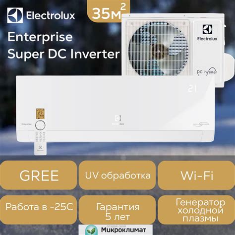 Инверторная сплит система Electrolux EACS/I-12HEN-WHITE/N8_24Y