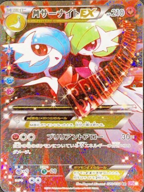 【psa10】mサーナイトex Rr 020032 Cp3 Magi通販【ポケモンカード専門】