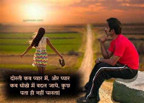 40 One Sided Love Shayari With Quotes And Status