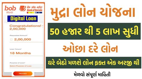 Bank Of Baroda E Mudra Loan Bob