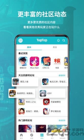 Taptap发现好游戏下载安装 Taptap发现好游戏app下载v2734 Rel100000 安卓官方版 2265安卓网