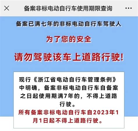 还有十天，浙江省超标电动车将禁止上路，只有3种电动车能继续骑搜狐汽车搜狐网