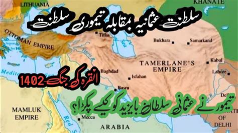 Ottoman Empire Vs Taimurid Empire Battle Of Ankara In Urdu Hindi