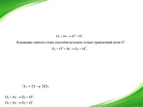 Презентация на тему: Химия и экология