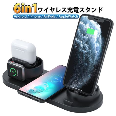 ワイヤレス充電器 Iphone Android Airpods Pro Apple Watch Qi対応 無線急速充電 多機能充電器 スマホ