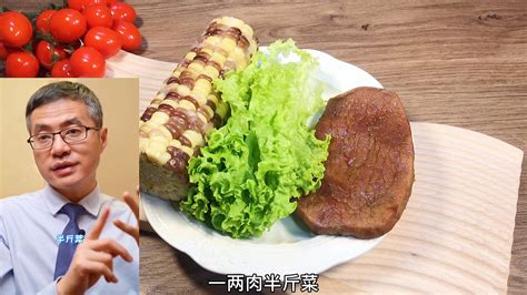 52轻断食，适合懒人快速减肥法哔哩哔哩bilibili