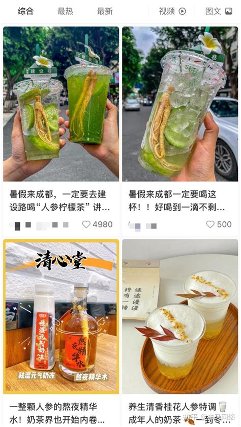 整根人参柠檬茶爆火，奶茶营销好上头 知乎