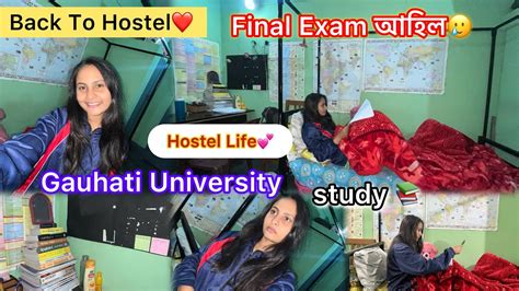 হোষ্টেল আহি এই অৱস্থা হল🥲back To Hostel Gauhati University Hostel