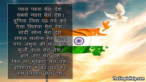 15 Best Poem On Independence Day In Hindi 2024 Themeloader