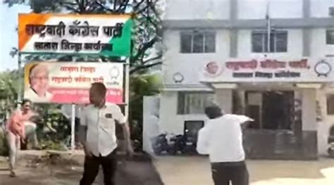 Satara District Bank Election Result Shashikant Shinde Supporters Stone Pelting On Ncp Office