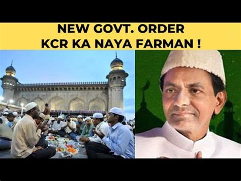 Telangana Govt New Order In Ramazan Naya Farmaan For Muslims Of