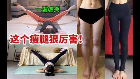 邊玩手機邊瘦腿！傳說大腿月瘦7cm！超嬾人🔥躺著減大腿贅肉！ Youtube