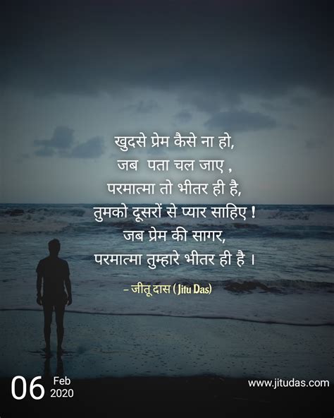 JItu Das's Blog: Hindi Poems and Shayari about love, Life and God by ...