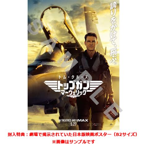 トップガン マーヴェリック オリジナル・サウンドトラック [限定盤直輸入仕様lp][アナログ] ヴァリアス・アーティスト Universal Music Japan