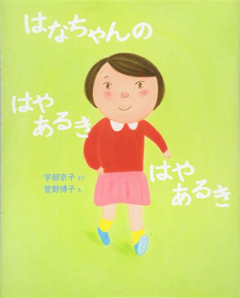 3月の「今日は何の日？」お話しネタとクラスの活動例｜保育士・幼稚園教諭のための情報メディア【ほいくis／ほいくいず】