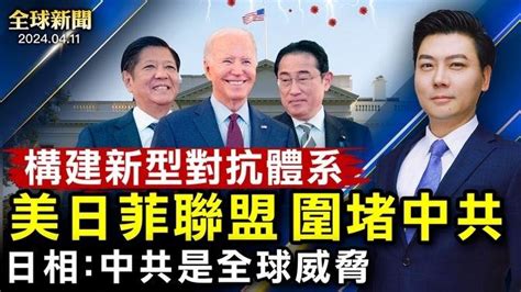 突發：美日菲聯盟，戰略圍堵中共，岸田：中共是全球威脅！擾動中南海？前司法部長落馬內幕被刪；fbi局長點名中共，發安全警告！重慶25樓起火，火勢兇猛【 全球新聞 】 新唐人電視台 直播