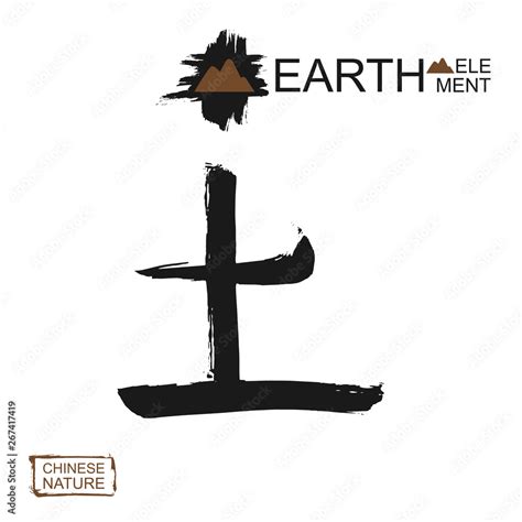 Japanese Symbol For Earth