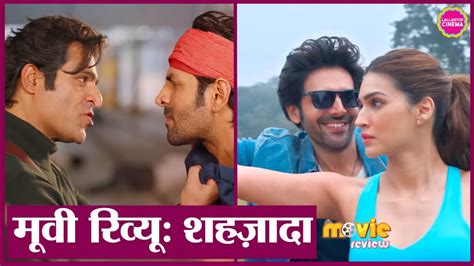 Shehzada Movie Review Kartik Aryan Kriti Senon Paresh Rawal