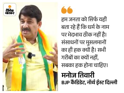 Delhi Bjp Candidate Manoj Tiwari Interview Arvind Kejriwal Revanna