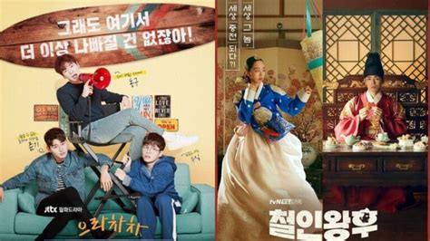 8 Best Comedy Kdramas To Brighten Your Day Welcome To Waikiki Mr