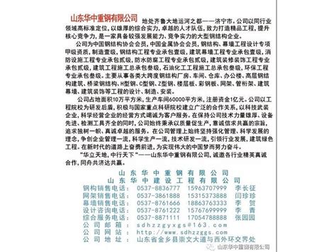 关于印发房屋建筑和市政基础设施项目工程总承包管理办法的通知（建市规〔2019〕12号）山东华中重钢有限公司