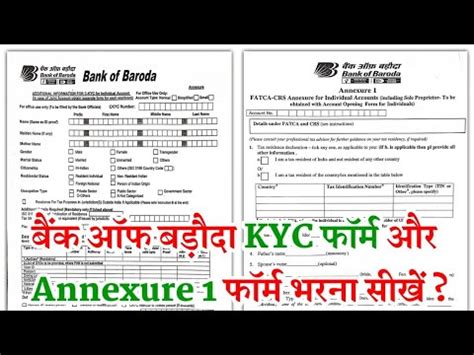 Bank Of Baroda Kyc Form Kaise Bhare Bob Kyc Form Bank Of Baroda